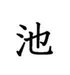 ランダム漢字スタンプ（個別スタンプ：5）