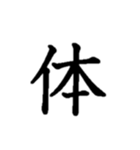 ランダム漢字スタンプ（個別スタンプ：7）