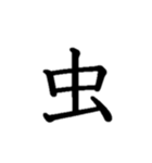 ランダム漢字スタンプ（個別スタンプ：8）