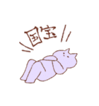 馴染みの動物（個別スタンプ：2）