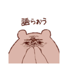 馴染みの動物（個別スタンプ：18）