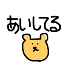 愛を伝えるくま（個別スタンプ：15）