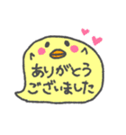 ふきだしひよこちゃんスタンプ（個別スタンプ：9）