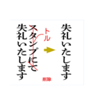 校正記号を覚えよう2（個別スタンプ：1）