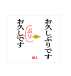 校正記号を覚えよう2（個別スタンプ：3）