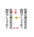 校正記号を覚えよう2（個別スタンプ：4）