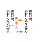 校正記号を覚えよう2（個別スタンプ：5）