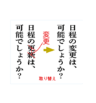 校正記号を覚えよう2（個別スタンプ：6）