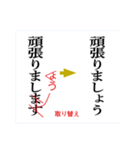 校正記号を覚えよう2（個別スタンプ：8）