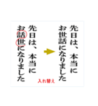 校正記号を覚えよう2（個別スタンプ：9）