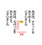 校正記号を覚えよう2（個別スタンプ：11）