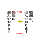 校正記号を覚えよう2（個別スタンプ：13）