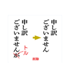 校正記号を覚えよう2（個別スタンプ：14）