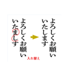 校正記号を覚えよう2（個別スタンプ：16）