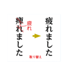 校正記号を覚えよう2（個別スタンプ：17）