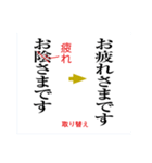 校正記号を覚えよう2（個別スタンプ：18）