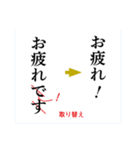 校正記号を覚えよう2（個別スタンプ：19）