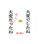 校正記号を覚えよう2（個別スタンプ：21）