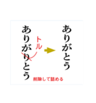 校正記号を覚えよう2（個別スタンプ：22）