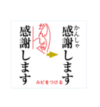 校正記号を覚えよう2（個別スタンプ：23）