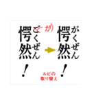 校正記号を覚えよう2（個別スタンプ：24）