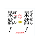 校正記号を覚えよう2（個別スタンプ：25）