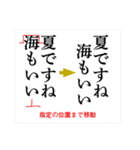 校正記号を覚えよう2（個別スタンプ：31）