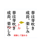 校正記号を覚えよう2（個別スタンプ：34）