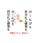 校正記号を覚えよう2（個別スタンプ：37）