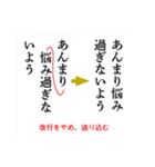 校正記号を覚えよう2（個別スタンプ：38）