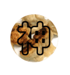 【餃子倶楽部】（個別スタンプ：10）