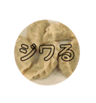 【餃子倶楽部】（個別スタンプ：13）