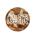 【餃子倶楽部】（個別スタンプ：32）