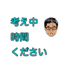 うちの爺ちゃんの日常会話1（個別スタンプ：4）