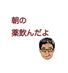うちの爺ちゃんの日常会話1（個別スタンプ：8）