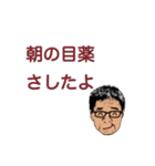 うちの爺ちゃんの日常会話1（個別スタンプ：9）