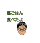 うちの爺ちゃんの日常会話1（個別スタンプ：13）