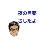 うちの爺ちゃんの日常会話1（個別スタンプ：18）