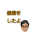 うちの爺ちゃんの日常会話1（個別スタンプ：20）