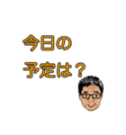 うちの爺ちゃんの日常会話1（個別スタンプ：22）