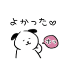 しろいぬ＊日常会話①（個別スタンプ：12）