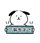 しろいぬ＊日常会話①（個別スタンプ：15）