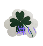幸せの四つ葉（個別スタンプ：2）