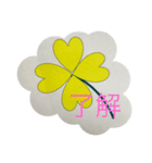 幸せの四つ葉（個別スタンプ：10）
