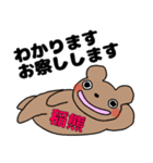 いなぐまぐま（個別スタンプ：2）