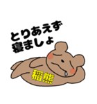 いなぐまぐま（個別スタンプ：9）