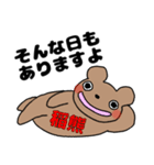 いなぐまぐま（個別スタンプ：10）