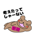 いなぐまぐま（個別スタンプ：11）