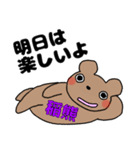 いなぐまぐま（個別スタンプ：14）
