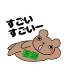 いなぐまぐま（個別スタンプ：16）